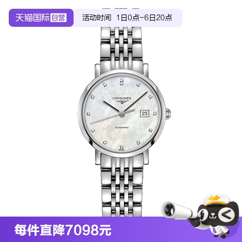 【自营】浪琴/Longines 博雅系列男表机械女表瑞士机械表钢带皮带