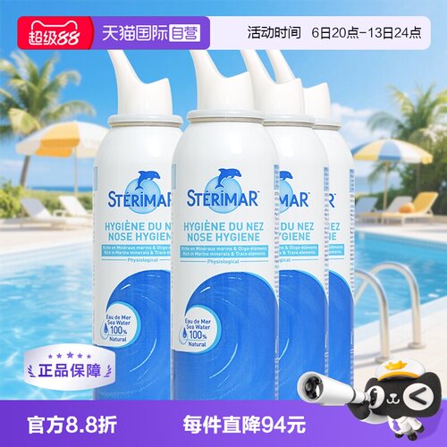 德尔STERIMAR法国小海豚儿童