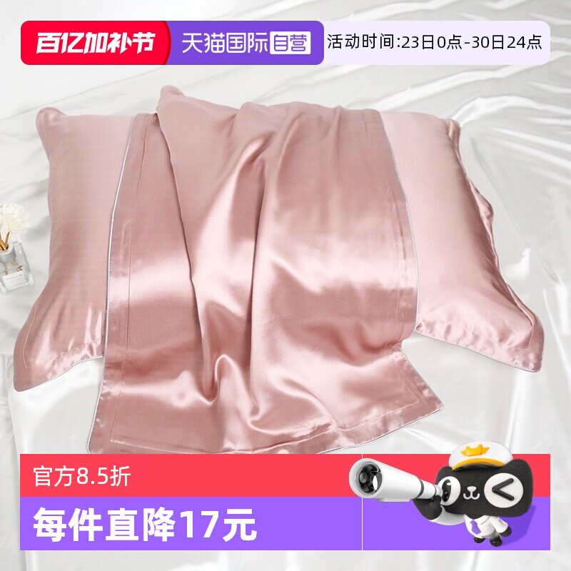 【自营】轻奢真丝枕套亲肤丝滑桑蚕丝枕头套丝绸套单人纯色单只装