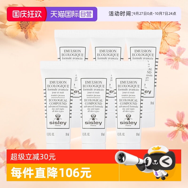 希思黎全能乳10ml*6滋养修护