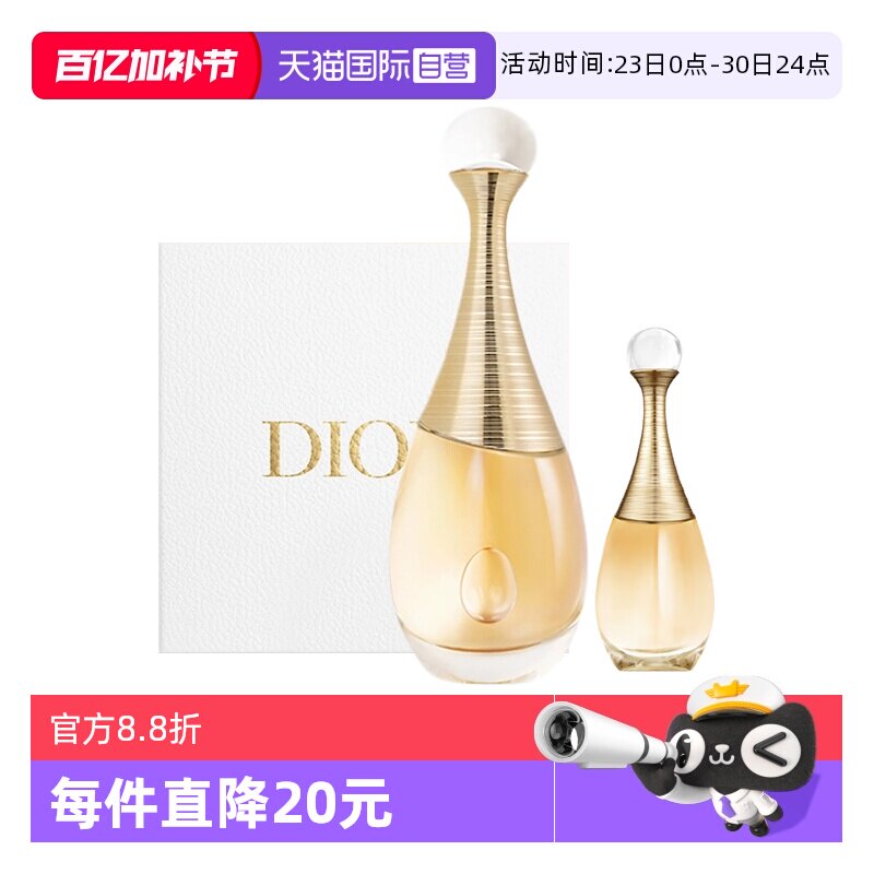 【自营】Dior/迪奥礼盒真我经典女士香水套装新人节送女友礼物