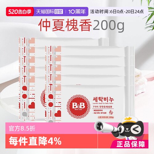 bb保宁婴儿槐香200g进口新生