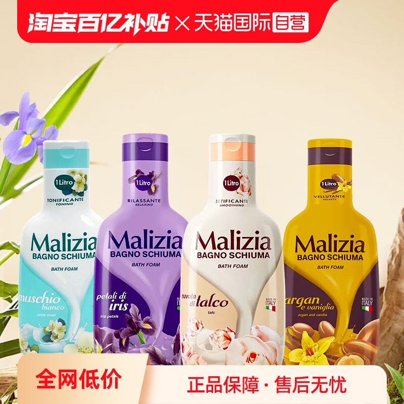 玛莉吉亚沐浴露1000ml持久留香