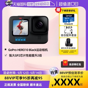 GoPro HERO10 Black防抖运动相机5.3K户外防水gopro10 自营