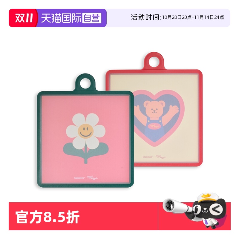 【自营】Glasslock&wigglewiggle联名款高颜值家用粘板切菜两件套