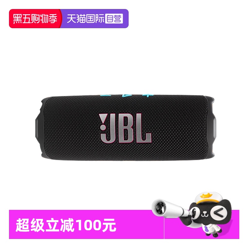 【自营】JBL Flip7音乐万花筒7代无线蓝牙音箱便携音响防水低音炮