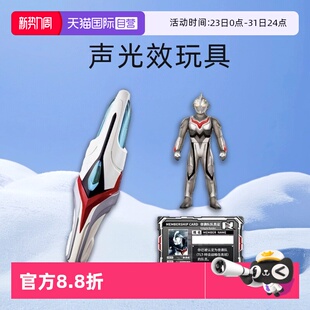 自营 变身器声光效 万代 奈克瑟斯奥特曼进化剑 软胶套装 国代