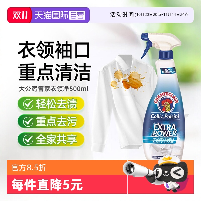 Ӫ󹫼ܼ쾻ɫȥȥ500ml*1ƿ