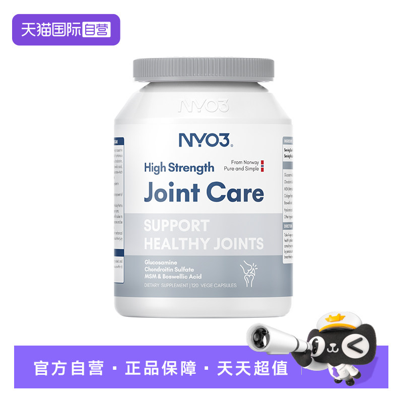 【自营】NYO3氨糖软骨素维骨力关节呵护硫酸氨基葡萄糖加钙胶囊
