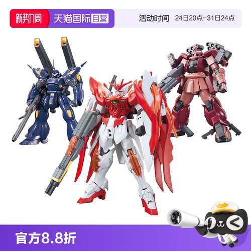 高达拼装模型HGBF炎零式飞翼