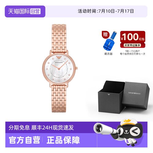 阿玛尼手表女满天星石英