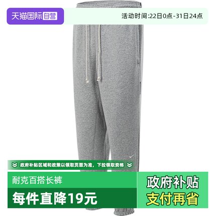 【自营】NIKE耐克男子AS M NK DF SI PANT针织运动长裤FZ0225-063