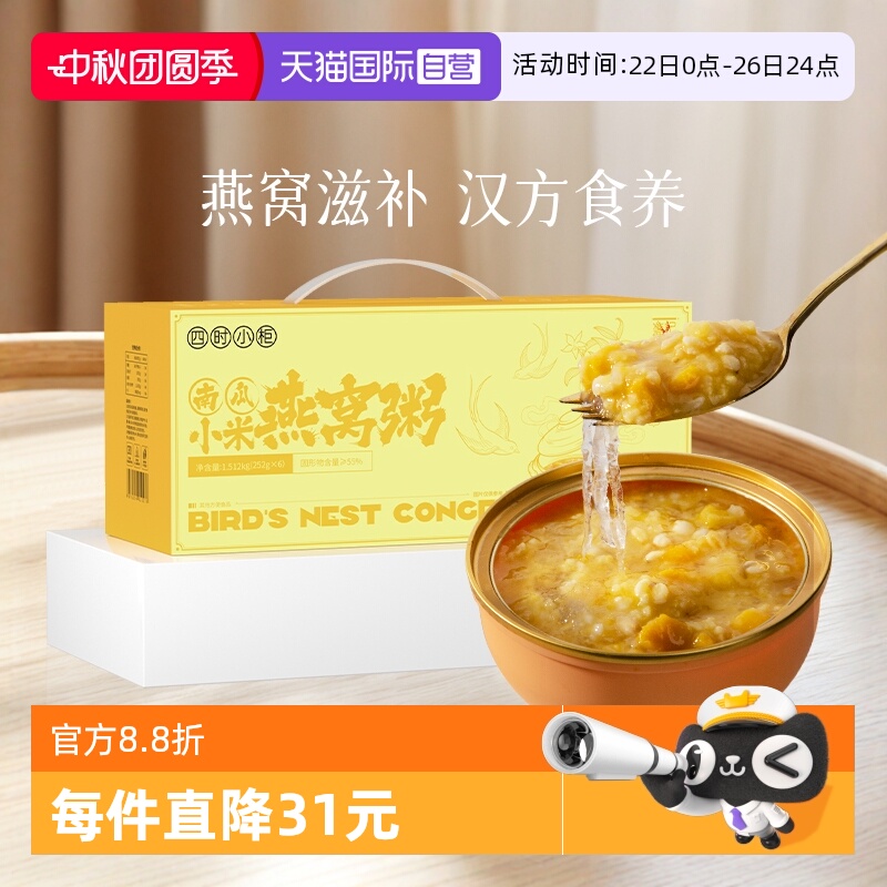 【自营】盏记燕窝粥礼盒药食同源花胶孕妇月子补品气血节礼物