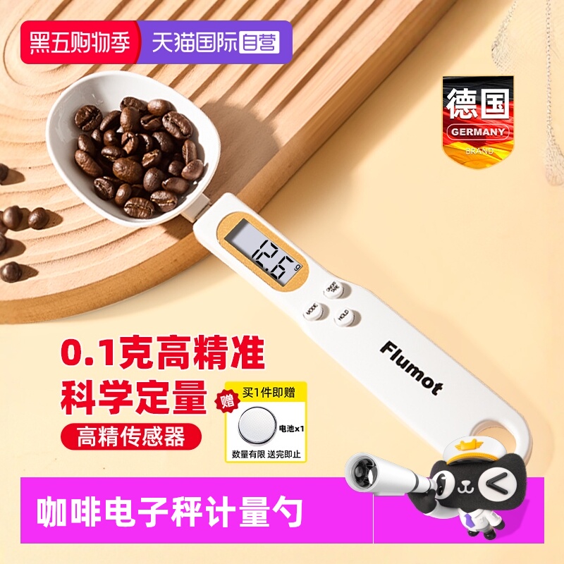 0.1克高精准咖啡勺电子秤计量勺