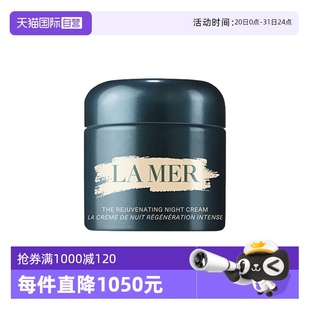 MER 自營 海藍之謎奇跡晚霜抗老修護緊致舒緩護100ml滋養(yǎng)