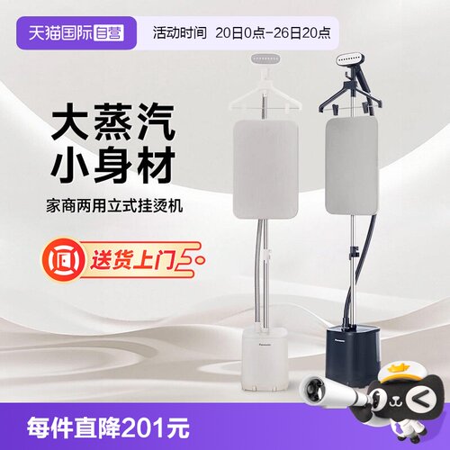 松下挂烫机家用服装店裁缝店专用