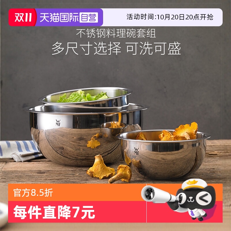 自营德国WMF不锈钢盆家用厨房