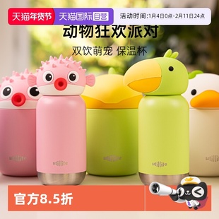 【自营】加拿大utillife-兽乐派动物杯双饮316L不锈钢保温保冷