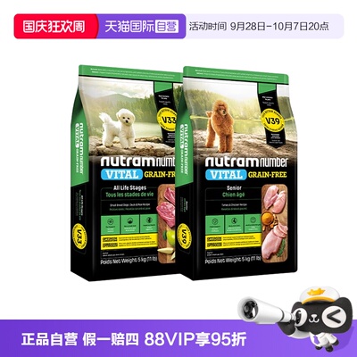 【自营】纽顿狗粮小型犬V33比熊泰迪V39老年犬通用成幼犬粮5kg