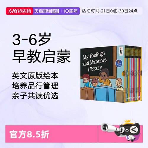 【自营】My Feelings And Manners Library 我的情绪与礼仪图书馆 20册 3-6岁 儿童品行管理 情商绘本 早教启蒙 亲子共读 英文原版