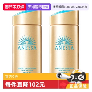【自营】ANESSA/安热沙安耐晒小金瓶防晒霜90ml*2防水汗秋冬