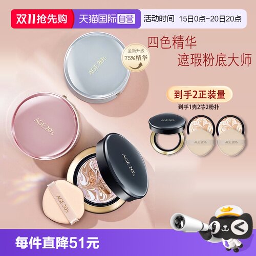 遮瑕保持 持久无暇