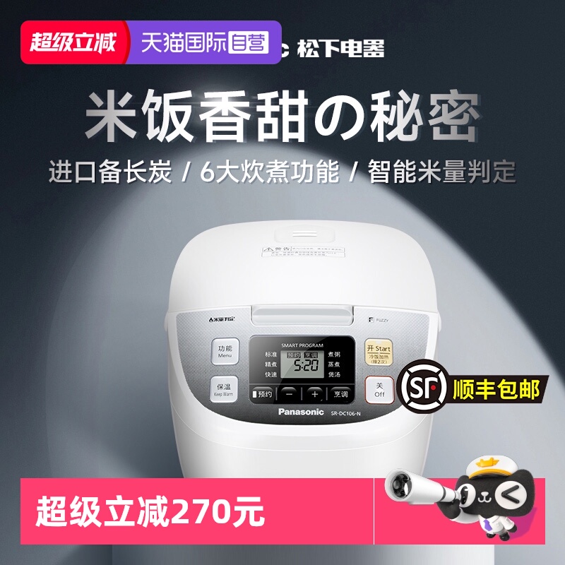 松下4.2L电饭煲大容量官方正品