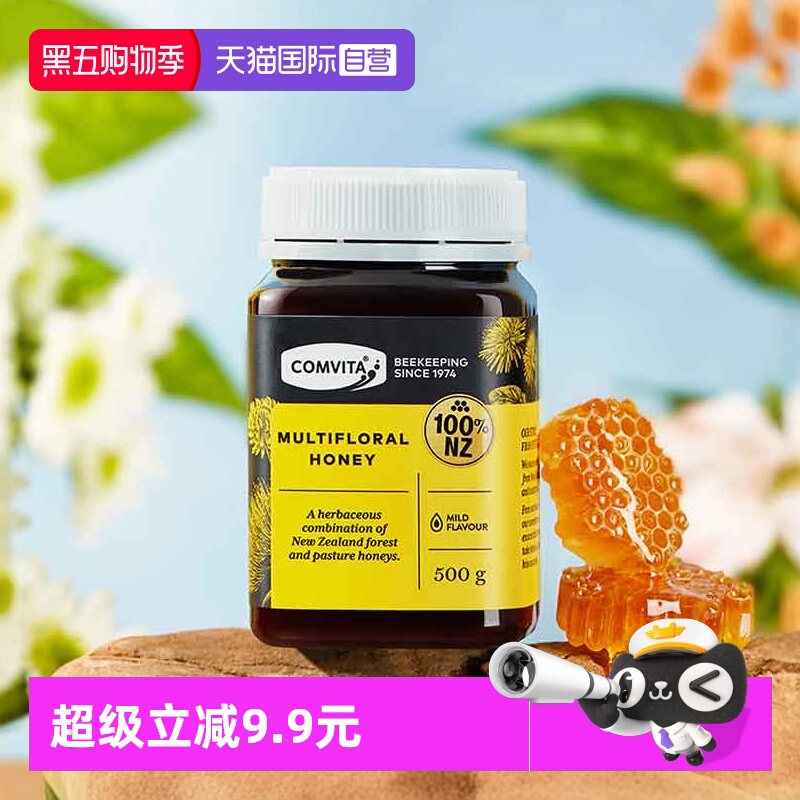 【自营】comvita康维他多花种蜂蜜500g新西兰原装进口土蜂蜜瓶装