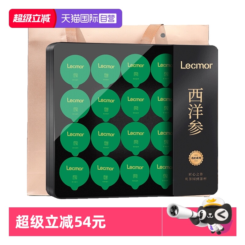 lecmor加拿大进口西洋参切片