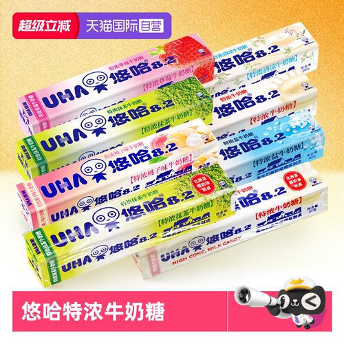 UHA悠哈特浓牛奶糖6口味选