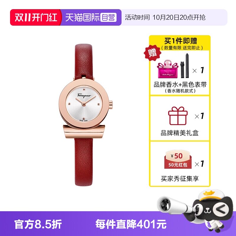 菲拉格慕品牌女士手表红色送礼