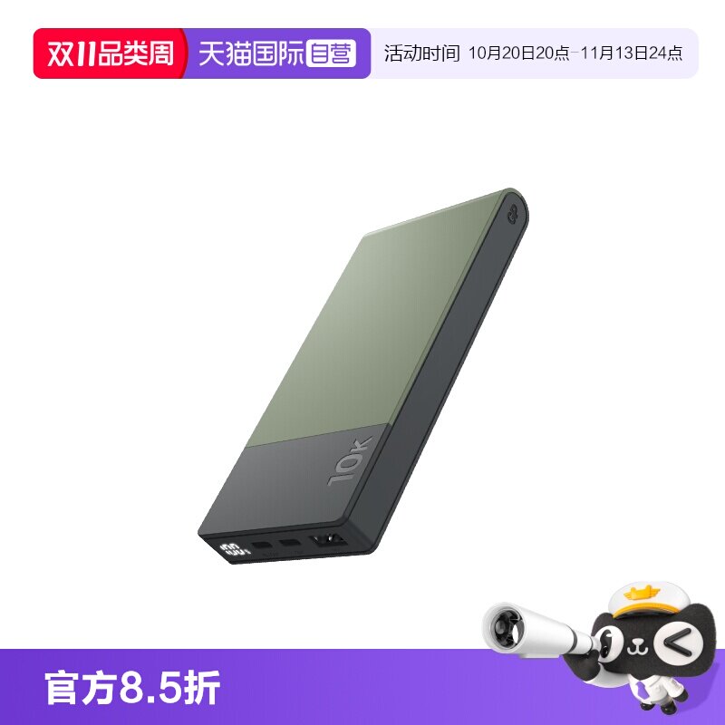【自营】【充电宝3C认证可上飞机】GP超霸10000毫安容量充电宝移动电源适用苹果安卓平板多设备快充typecusb
