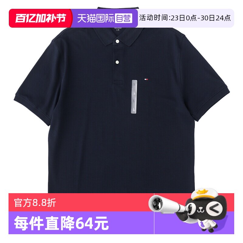 【自营】TOMMY HILFIGER翻领商务休闲汤米POLO衫网球穿搭夏季男款