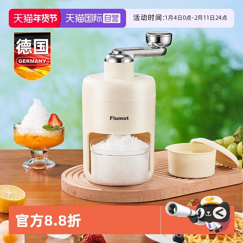 【自营】德国刨冰机家用小型商用碎冰机摆摊冰沙绵绵冰制冰破冰器,厨房电器,刨冰/碎冰/冰沙机,淘宝优惠券,粉丝福利购,淘宝优惠卷