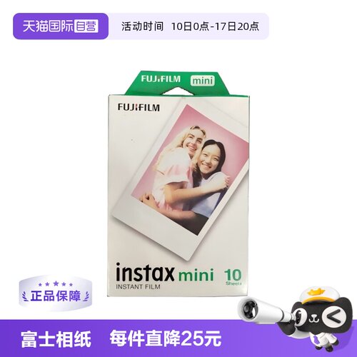 Fujifilm富士白边相纸适用多机型