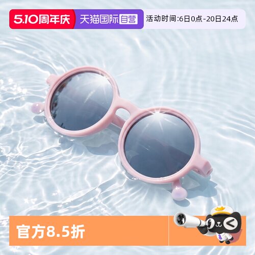防紫外线防晒偏光，儿童太阳镜