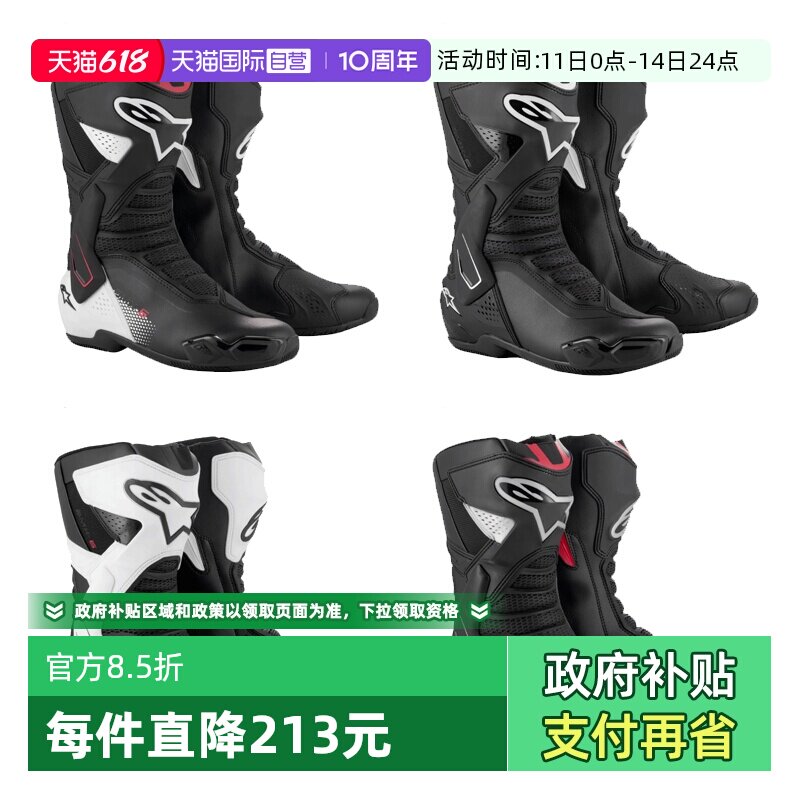 【自营】a星SMX-6 V3摩托车骑行靴专业赛道靴机车靴防摔赛车靴