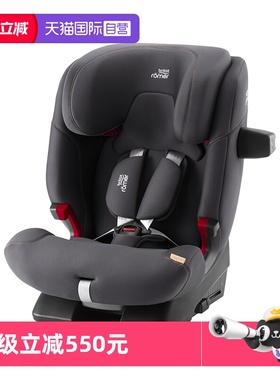 【自营】britax宝得适百变骑士pro iszie儿童安全座椅9个月-12岁