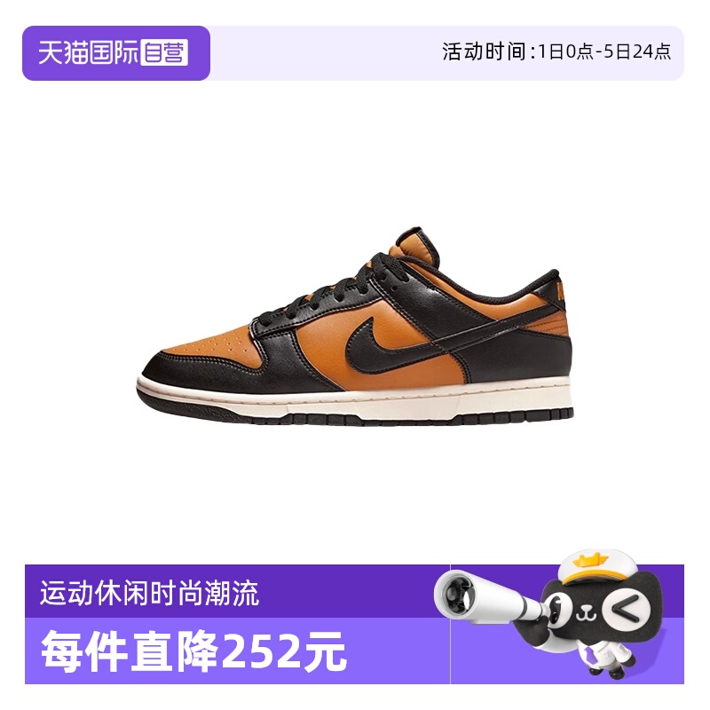 【自营】Nike耐克男鞋运动鞋Dunk Low黑橙黄低帮板鞋HF5441-701