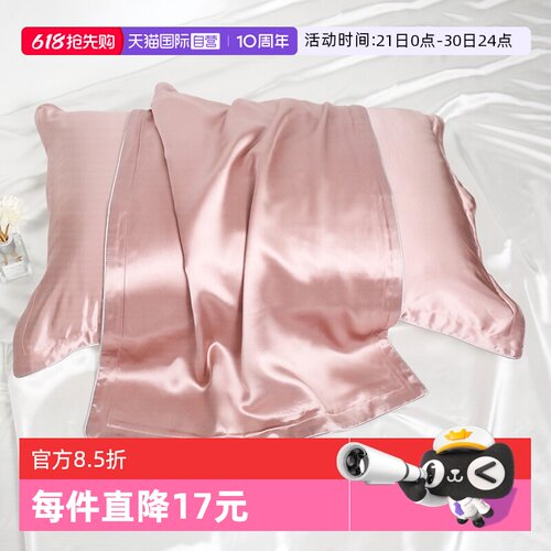 斯诺曼亲肤丝滑真丝枕套