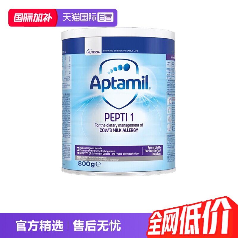 【自营】爱他美（Aptamil）深度水解奶粉 婴儿配方奶粉 1段800g