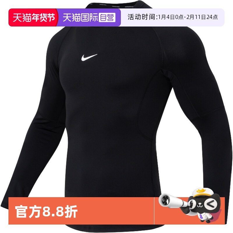 【自营】Nike耐克男装健身衣紧身训练服运动服休闲长袖T恤FB7920