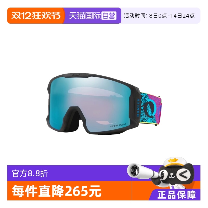 自营户外运动滑雪镜Oakley