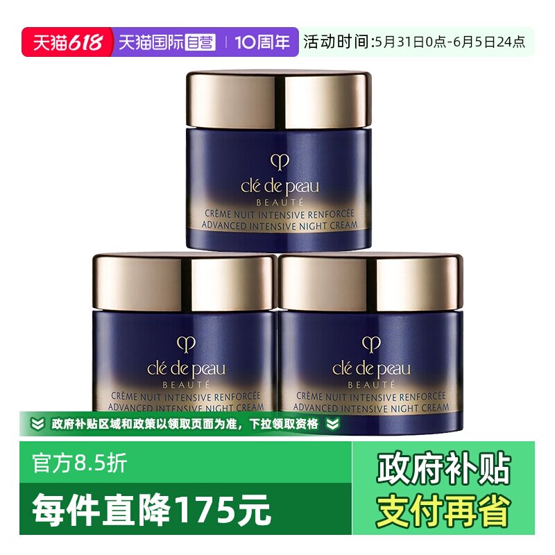【自营】CPB/肌肤之钥钻光晚霜夜间修护霜5ml3新老版随机保湿面霜