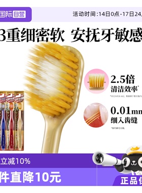 【自营】惠百施软毛牙刷高档成人牙刷清洁护龈专用65孔宽头牙刷