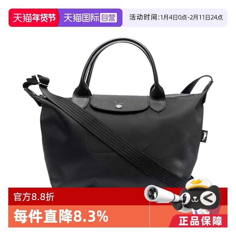 【自营】LONGCHAMP/珑骧LE PLIAGE ENERGY小号手提包斜挎包,箱包皮具/热销女包/男包,通用款女包,淘宝优惠券,粉丝福利购,淘宝优惠卷