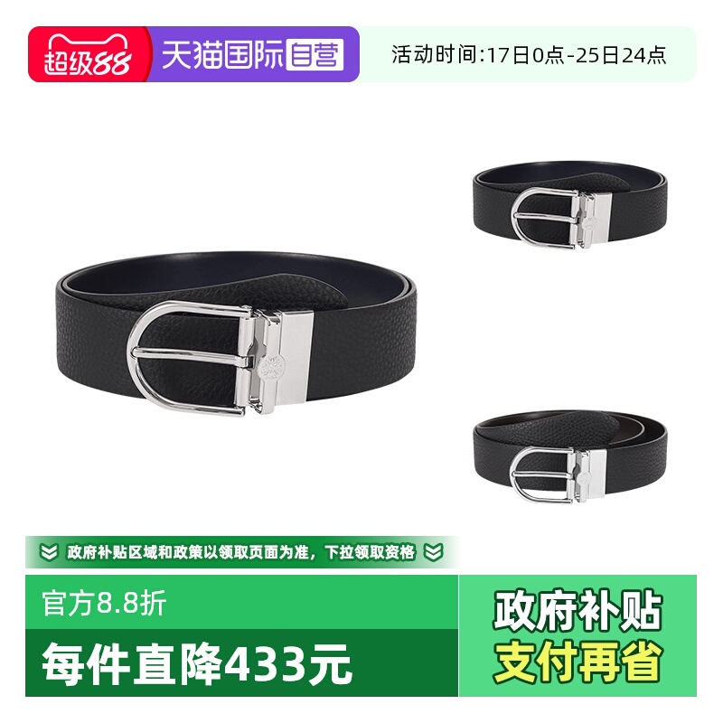 【自营】Bally巴利 男士不可裁剪双面旋转皮带腰带3.5cm HANKY 35