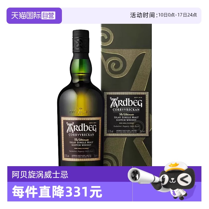 【自营】Ardbeg阿贝雅伯雅柏漩涡单一麦芽苏格兰威士忌洋酒700ml