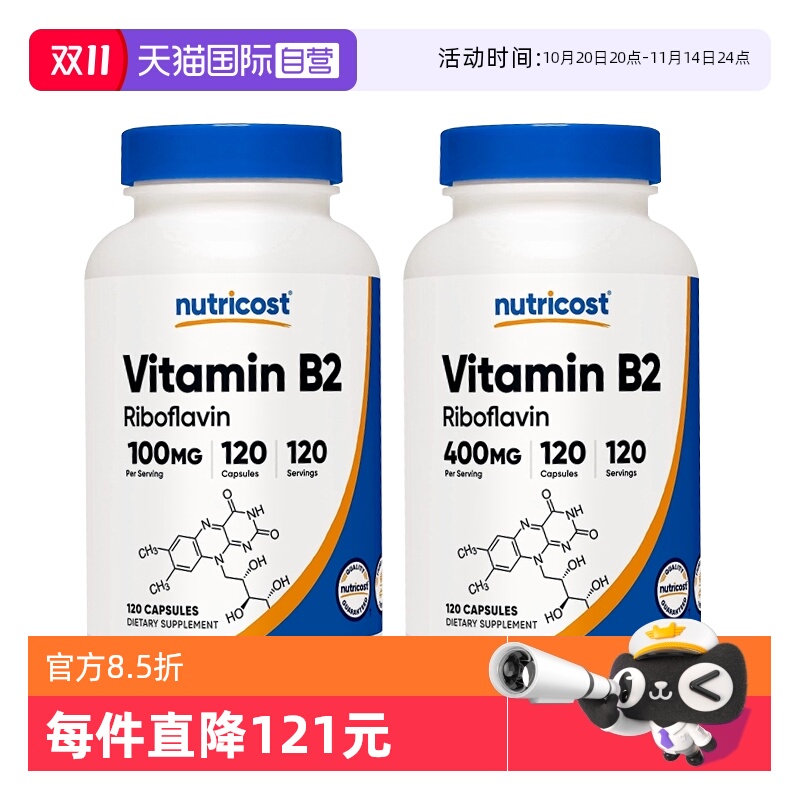 【亚马逊热销】维生素b2溃口腔疡