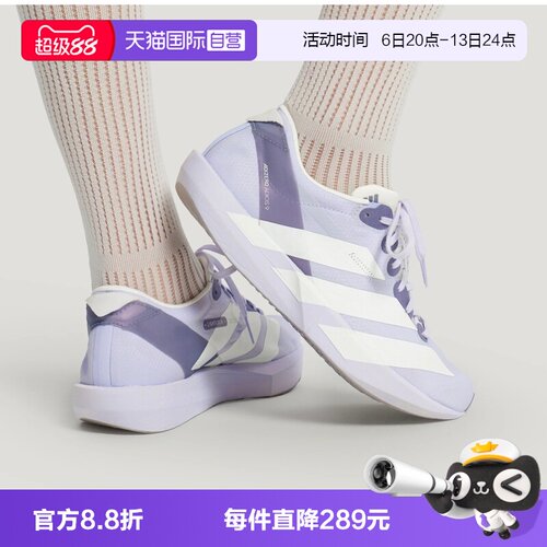 【自营】adidas阿迪ADIZERO ADIOS 9 W女子运动训练跑步鞋LB8521